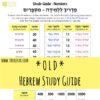 New Kefar Hebrew Study Guide - Numbers - The Kefar