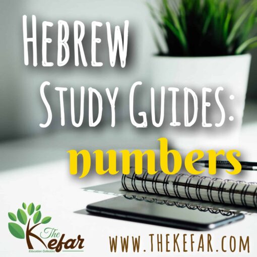 New Kefar Hebrew Study Guide - Numbers - The Kefar