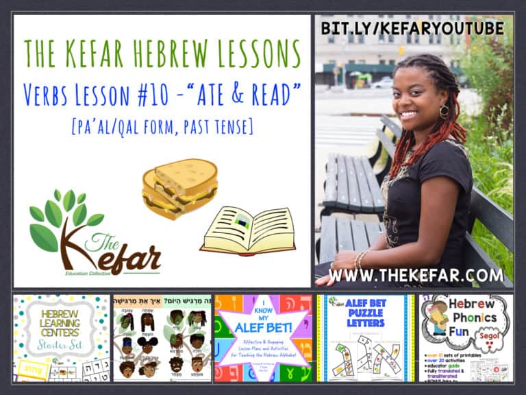 conjugate-hebrew-verbs-in-the-past-tense-freebie-the-kefar