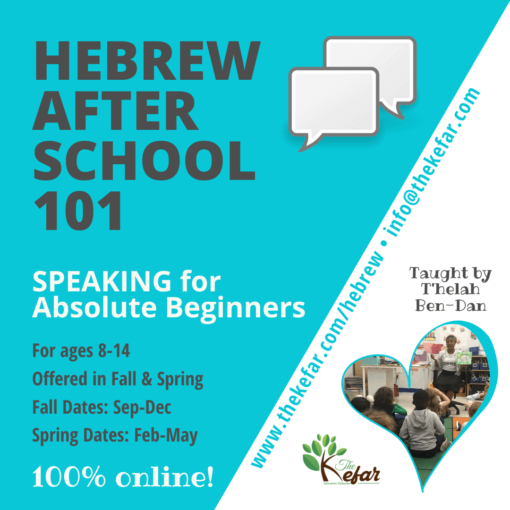 Ad for an online Hebrew after school speaking class with The Kefar, taught by T'helah Ben-Dan