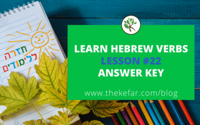 Learn Hebrew Verbs: Lesson #22 Answer Key